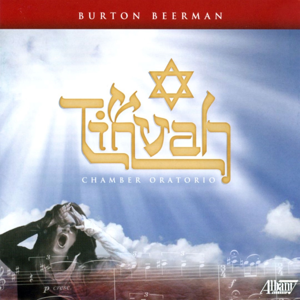 Burton Beerman-Tikvah