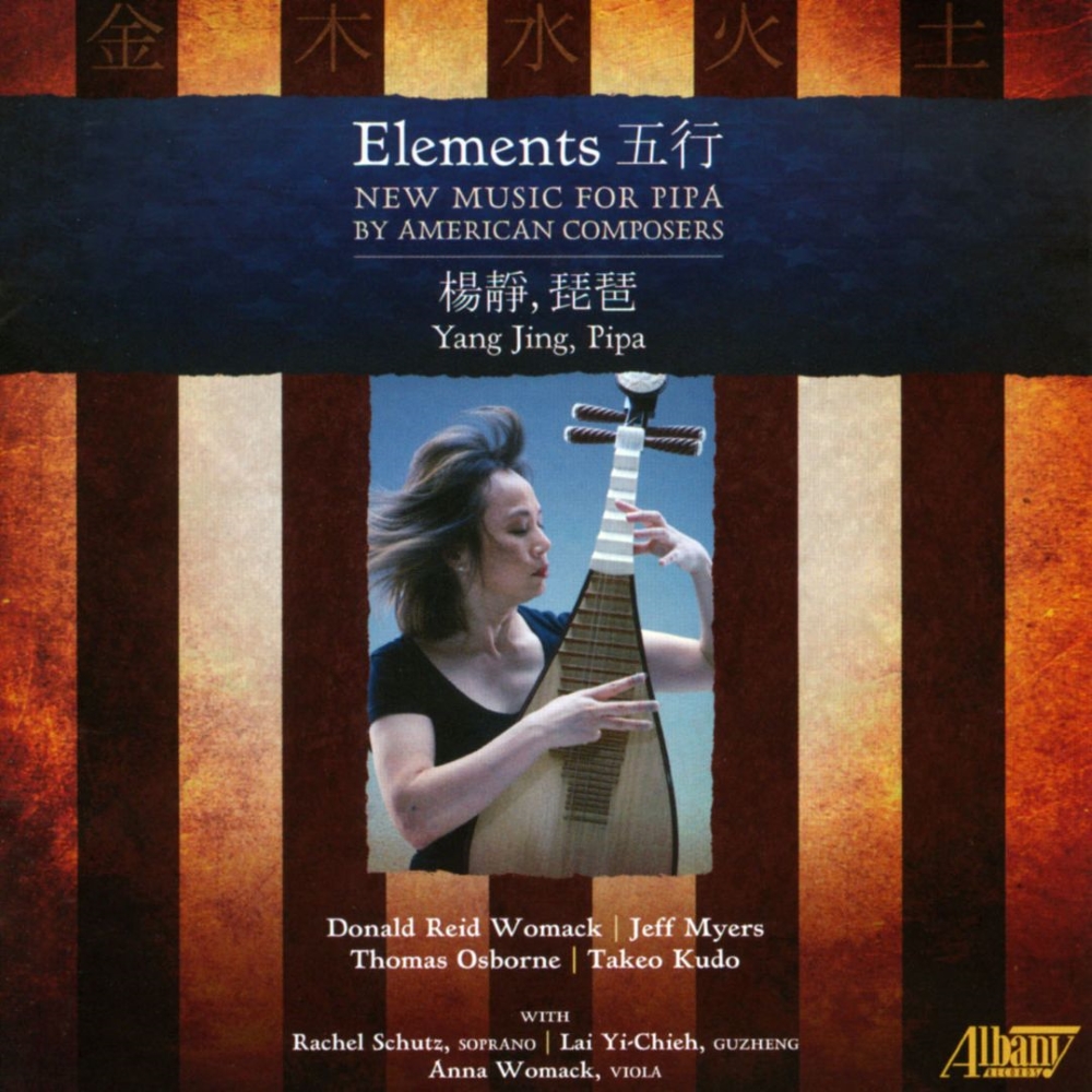 Elements-New Music for Pipa by American Composers