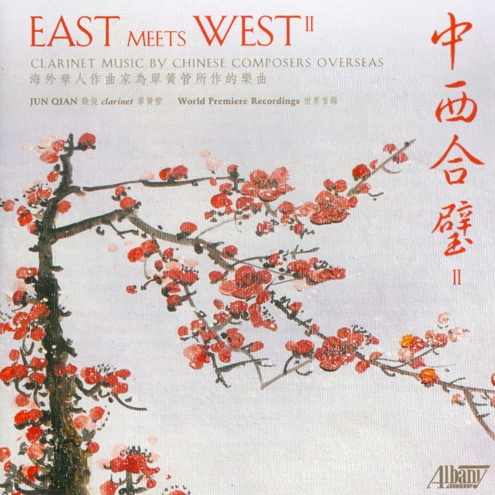 (image for) East Meets West, Vol. 2-Clarinet Music By Chinese Composers Overseas