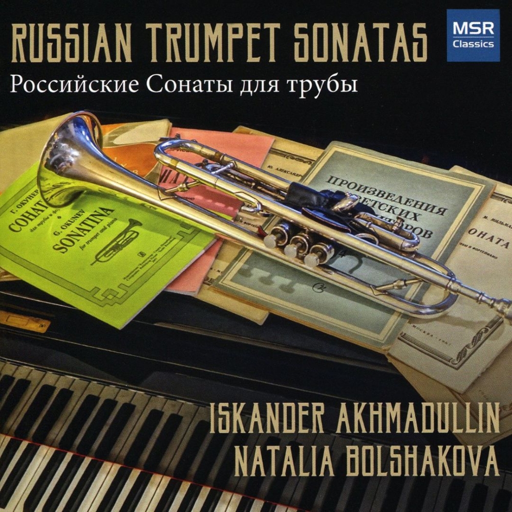 (image for) Russian Trumpet Sonatas